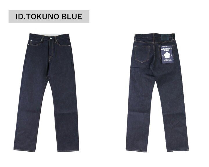 楽天市場】MOMOTARO JEANS 桃太郎ジーンズ 岡山デニム 児島ジーンズ 
