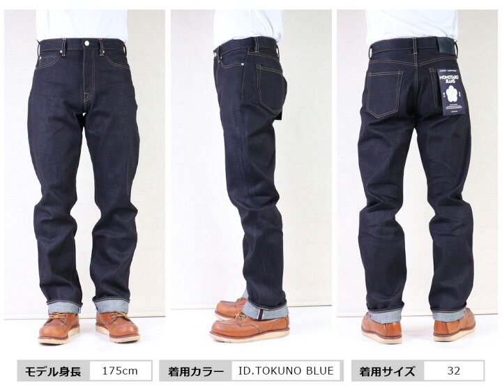 楽天市場】MOMOTARO JEANS 桃太郎ジーンズ 岡山デニム 児島ジーンズ 