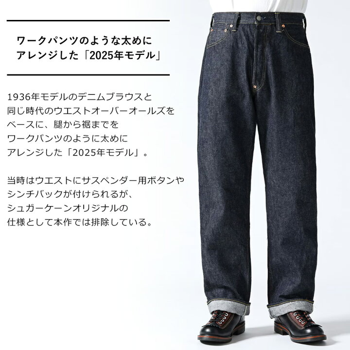 SUGAR CANE × fennica サスペンダーボタン付デニムパンツW31 Lot No 
