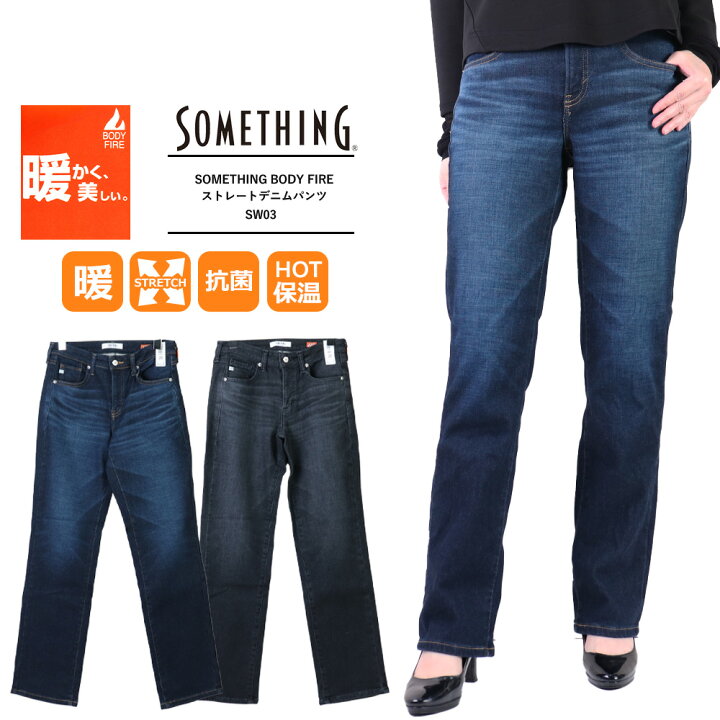 楽天市場】SALE セール SOMETHING サムシング 暖パン SOMETHING BODY 