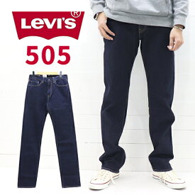 ≪10％OFF＆送料無料≫リーバイス 505(2018MODEL) レギュラーフィット ストレッチデニム 00505-1554 / Levi's 505 REGULAR FIT STRETCH DENIM 00505-1554