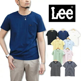 ≪5％OFF＆ネコポスで送料300円≫Lee PACK CREW NECK POCKET T-SHIRTS LT2000 / リー パック クルーネック ポケットTシャツ LT2000(2019モデル新カラー登場！) メンズ レディース ユニセックス