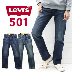 ���[�o�C�X Levi's ���M�����[�X�g���[�g �{�^���t���C �f�j���W�[���Y PREMIUM 501 SIGNATURE BUTTON FLY 00501-1485 00501-1487 ��������