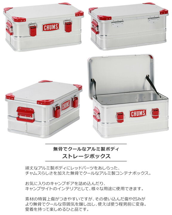 楽天市場】≪送料無料≫CHUMS STORAGE BOX CH62-1821 / チャムス 