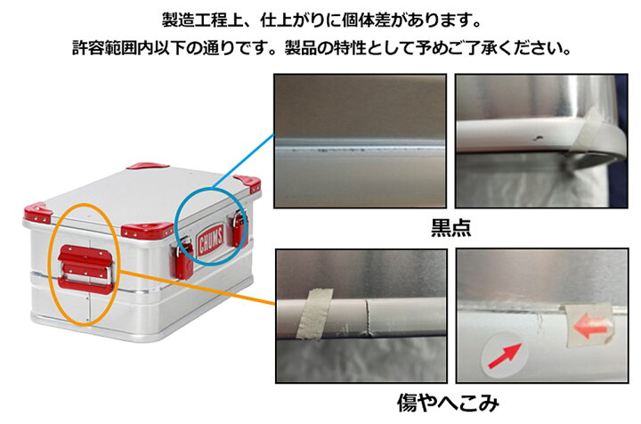 楽天市場】≪送料無料≫CHUMS STORAGE BOX CH62-1821 / チャムス 