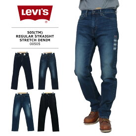 リーバイス505 Levis リーバイス505リーバイス 505 レギュラー ストレートデニム 00505 ストレッチデニム リーバイス メンズ 505≪送料無料≫リーバイス 505 ブラック　00505-1550 00505-1552 00505-1551 00505-1469