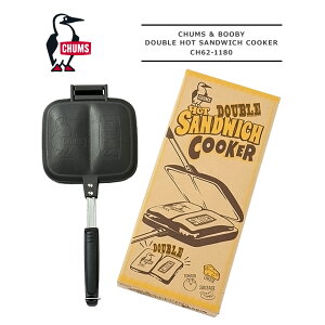 ��10%OFF&����������CHUMS DOUBLE HOT SANDWICH COOKER CH62-1180 / �`�����X �_�u�� �z�b�g�T���h�C�b�`�N�b�J�[ CH62-1180 BBQ �A�E�g�h�A(�_�u���^�C�v)
