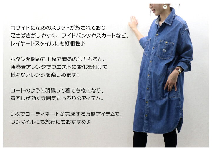 楽天市場】Lee ワンピース LEE デニム シャツワンピース Lee ワーク 