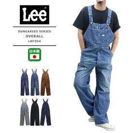 ≪送料無料≫Lee MENS OVERALL LM7254-1136.1156.1168.1104.1204.1175 / リー メンズ オーバーオール LM7254-1136.1156.1168.1104.1204.1175 日本製 ユニセックス