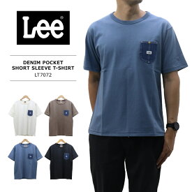 ≪5％OFF＆ネコポスで送料無料≫Lee MENS DENIM POCKET SHORT SLEEVES TEE LT7072 / リー メンズ デニムポケット 半袖Tシャツ LT7072