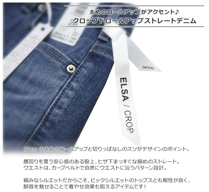 楽天市場 5 Off 送料無料 Something Ladies Elsa Straight Crop Sea330 サムシング レディース エルサ クロップドロールアップストレートデニム Sea330 ハイパワーストレッチデニム Regas