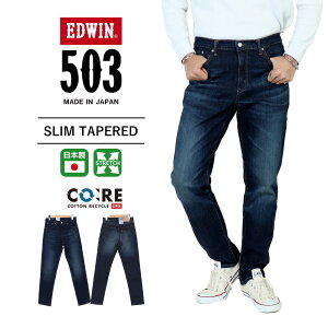 GhEB W[Y edwin 503 GhEB 503 Xe[p[hEDWIN e[p[h W[Y fj Y Xgb`{  pcMENS SLIM TAPERED E50312-126   