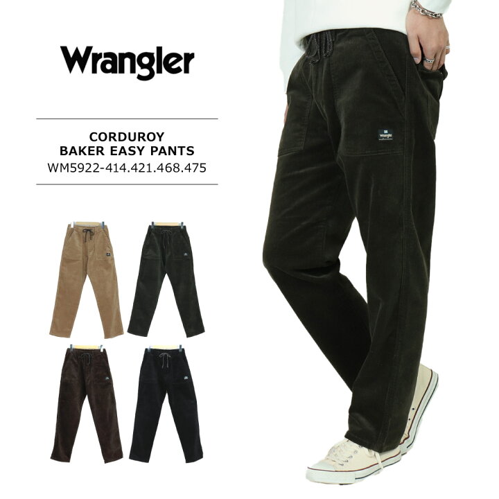 楽天市場】Wrangler ラングラー メンズ 暖パン コーデュロイ パンツ Wrangler コーデュロイ パンツ オリーブ OD