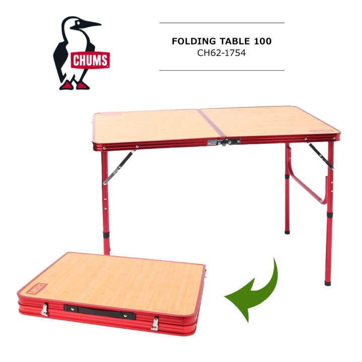 楽天市場】≪送料無料≫CHUMS FOLDING TABLE 100 CH62-1754 / チャムス 
