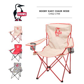 ≪送料無料≫CHUMS BOOBY EASY CHAIR WIDE CH62-1799 / チャムス ブービーイージーチェアワイド CH62-1799 BBQ アウトドア 椅子