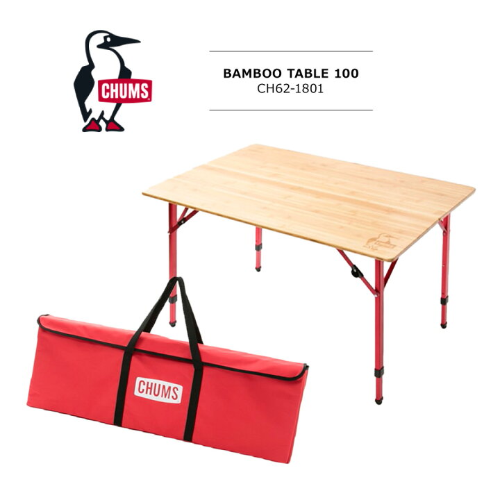 楽天市場】≪送料無料≫CHUMS BAMBOO TABLE 100 CH62-1801 / チャムス 