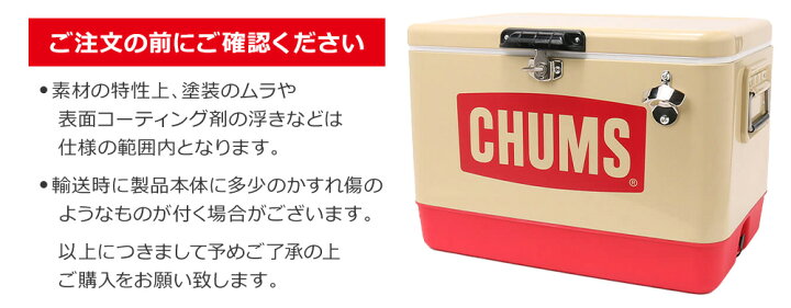 楽天市場】≪10%OFF&送料無料≫CHUMS STEEL COOLER BOX 54L CH62-1802 