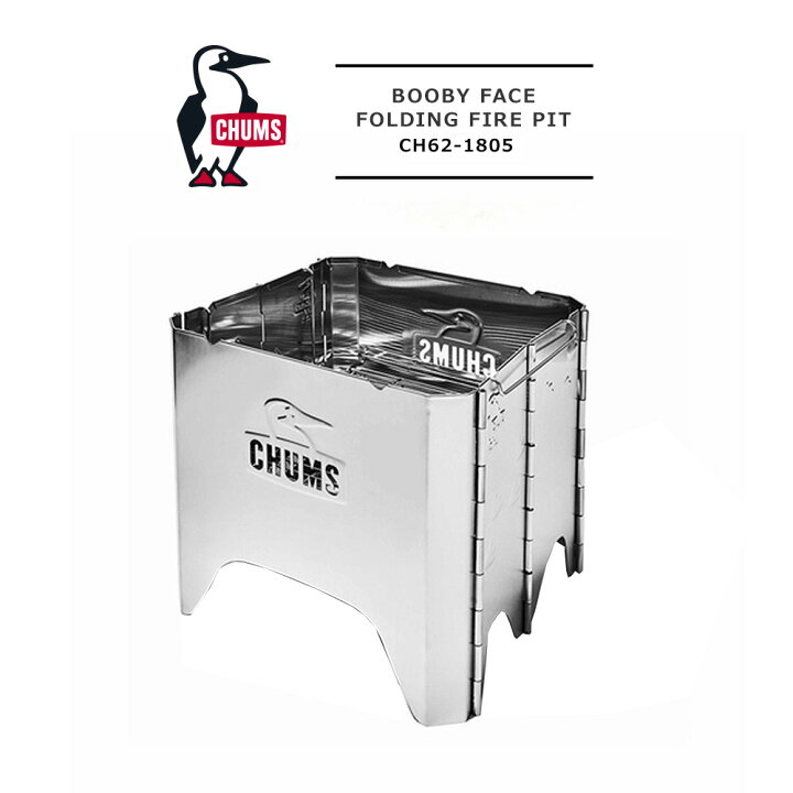 楽天市場】≪送料無料≫CHUMS BOOBY FACE FOLDING FIRE PIT L CH62 
