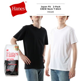 ヘインズ tシャツ ヘインズ tシャツ shiro tシャツ ヘインズ ブラック ヘインズ ジャパンフィット クルーネックTシャツ 2枚組 H5320