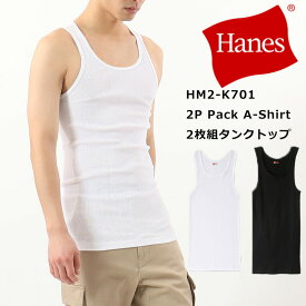 ヘインズ tシャツ ヘインズ タンクトップ ヘインズ tシャツ メンズ ヘインズ shiro Hanes MENS 2P Pack A-Shirtヘインズ メンズ 2Pパック Aシャツ(タンクトップ) HM2-K701 ネコポスで送料300円