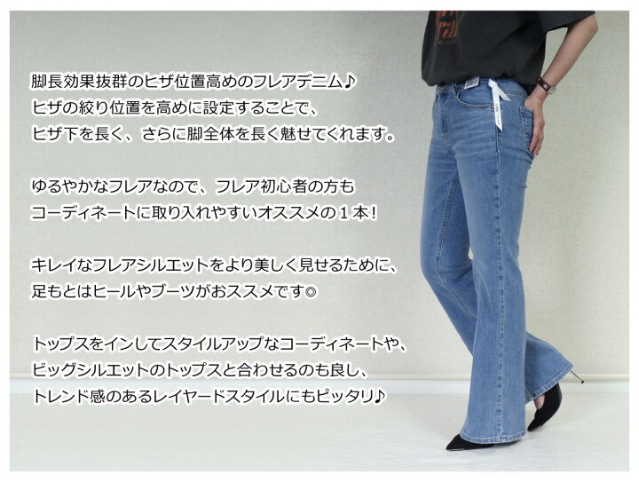 楽天市場】SOMETHING サムシング ストレッチデニム リサ フレアー 