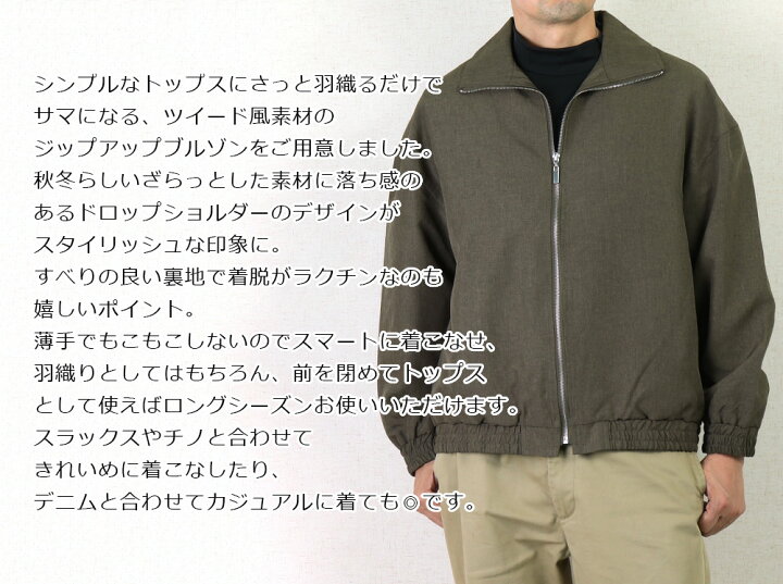 楽天市場】メンズ ジップアップジャケット ブルゾン メンズ ライト 