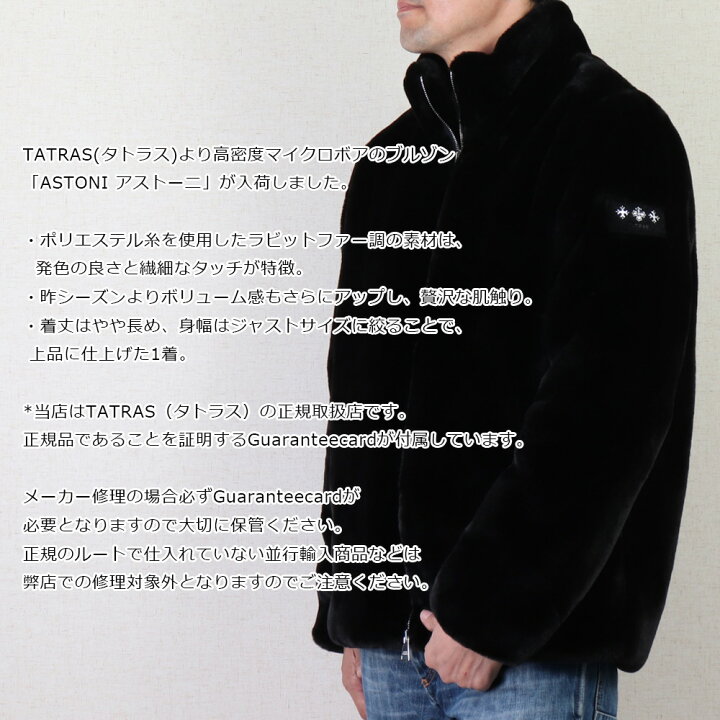 楽天市場】タトラス アストーニ tatras タトラス tatras ボアブルゾン  