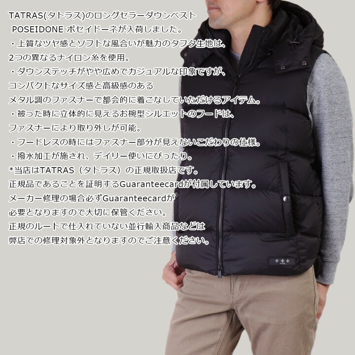 楽天市場】tatras タトラス ダウン タトラス ポセイドン タトラス 