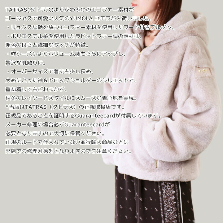 楽天市場】タトラス ユモラ TATRAS レディース タトラス レディース  