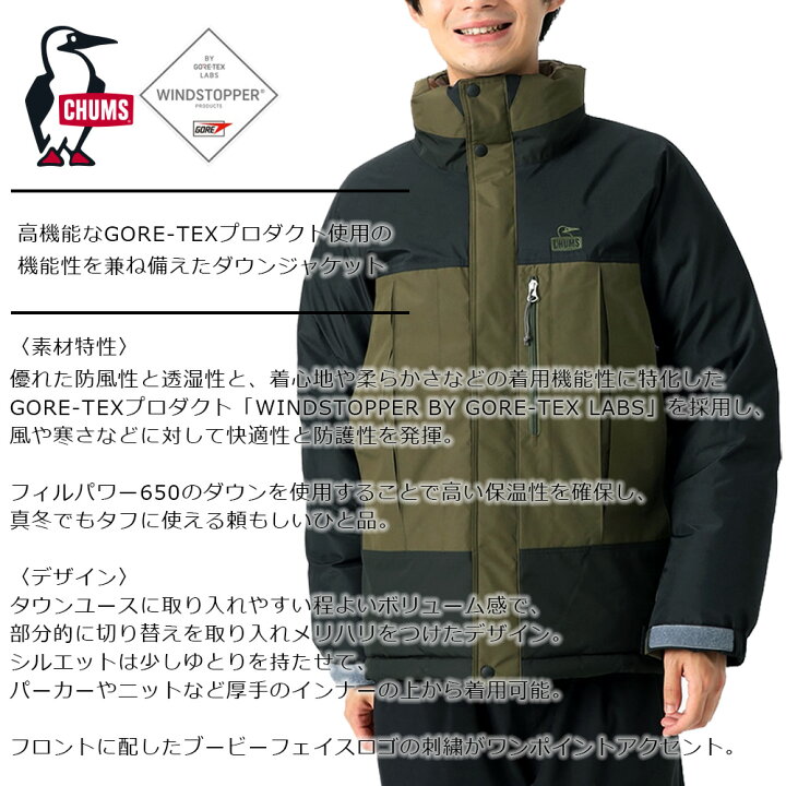 楽天市場】SALE セール ダウンジャケット メンズ CHUMS ゴアテックス 