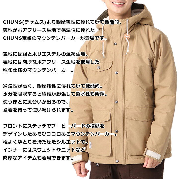 楽天市場】セール SALE チャムス アウター CHUMS アウター チャムス 