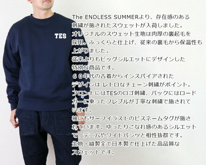 楽天市場】TES トレーナー エンドレスサマー スウェット The Endless 