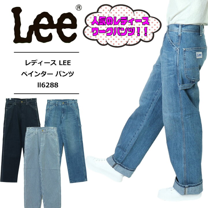 楽天市場】Lee ペインターパンツ レディース リー ペインター パンツ  