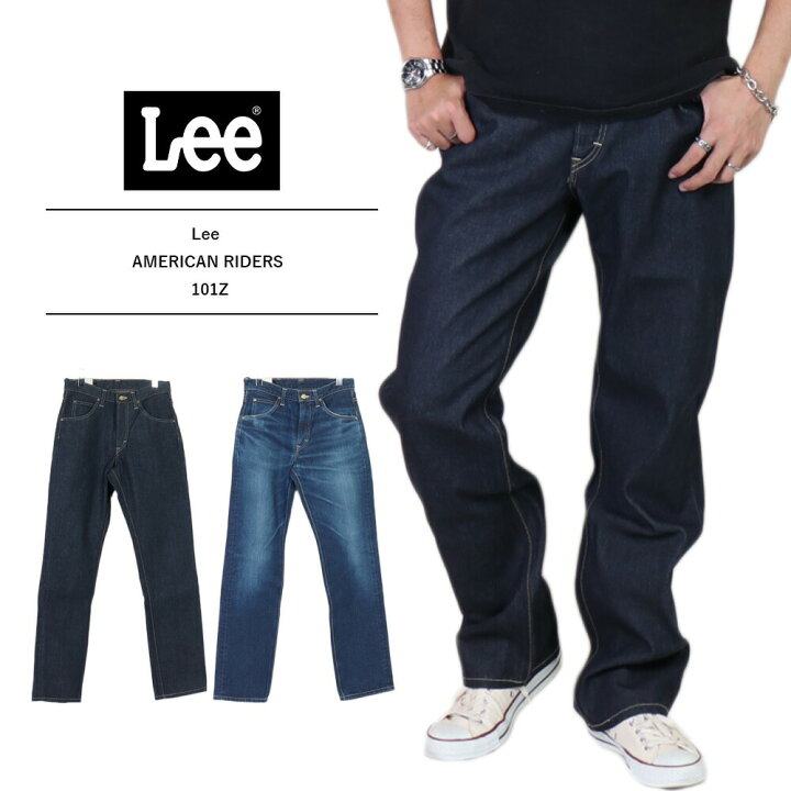 楽天市場】Lee ジーンズ Lee 101Z Lee AMERICAN RIDERS 101ZLee メンズ 