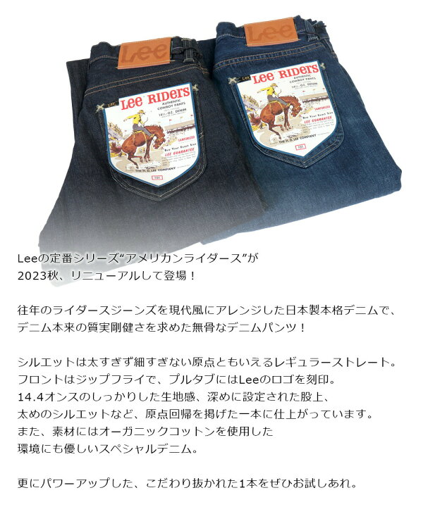 楽天市場】Lee ジーンズ Lee 101Z Lee AMERICAN RIDERS 101ZLee メンズ 