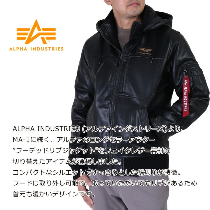 楽天市場】SALE セール ALPHA フーデッド リブ ジャケット ALPHA 