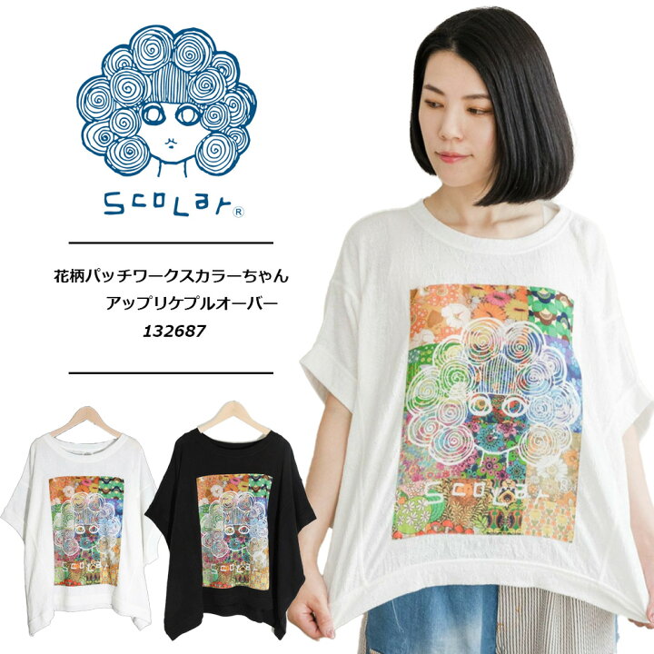 楽天市場】スカラー Scolar 新作 スカラーちゃん スカラー Tシャツ 
