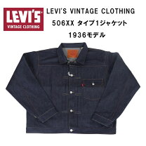 楽天市場】s 506 levisの通販