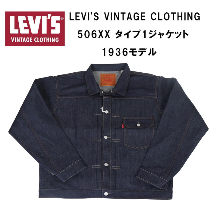 楽天市場】ファースト・トラッカー・ジャケット Gジャンリーバイス  