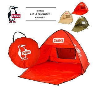 `X AEghA |bvAbvTVF[h3lp BBQCHUMS POP UP SUNSHADE 3 CH62-1955 3lpeg 