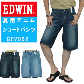 EDWIN ジーンズ エドウィン ジーンズ メンズ デニム ショートパンツ短パン ハーフパンツ 涼しい ジーパン 2023 新作 春夏EDWIN MENS DENIM SHORT PANT GEV062