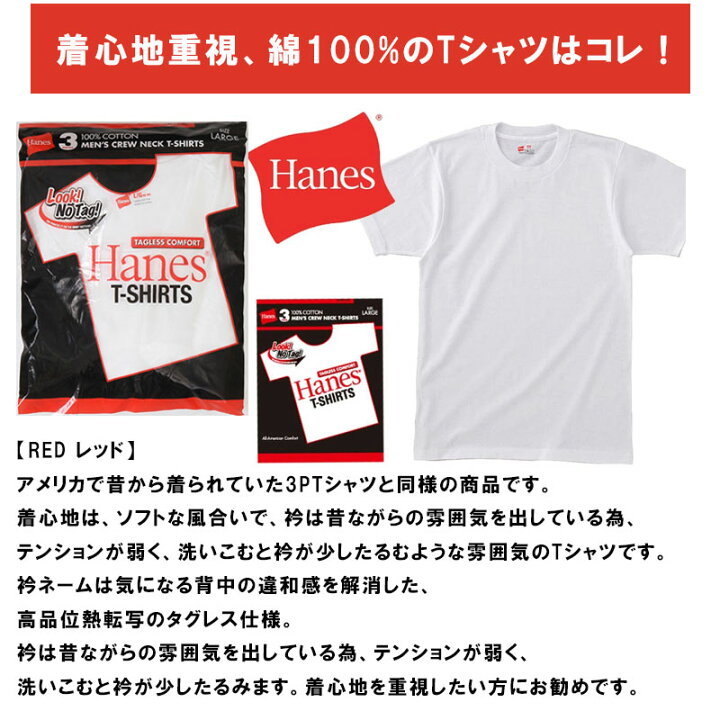 楽天市場】HANES ヘインズ tシャツ 3P ヘインズ tシャツ 3枚 お試し 
