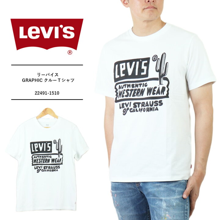 楽天市場】SALE Levis Tシャツ リーバイス Tシャツ メンズ Tシャツ 