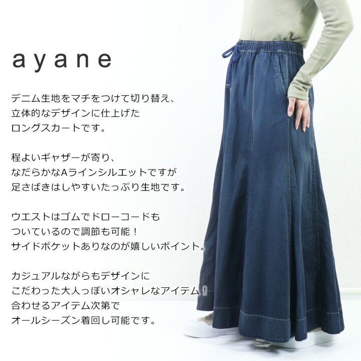 楽天市場】アヤン ayane 新作 2024年春 アヤン マチ付きダンガリー 