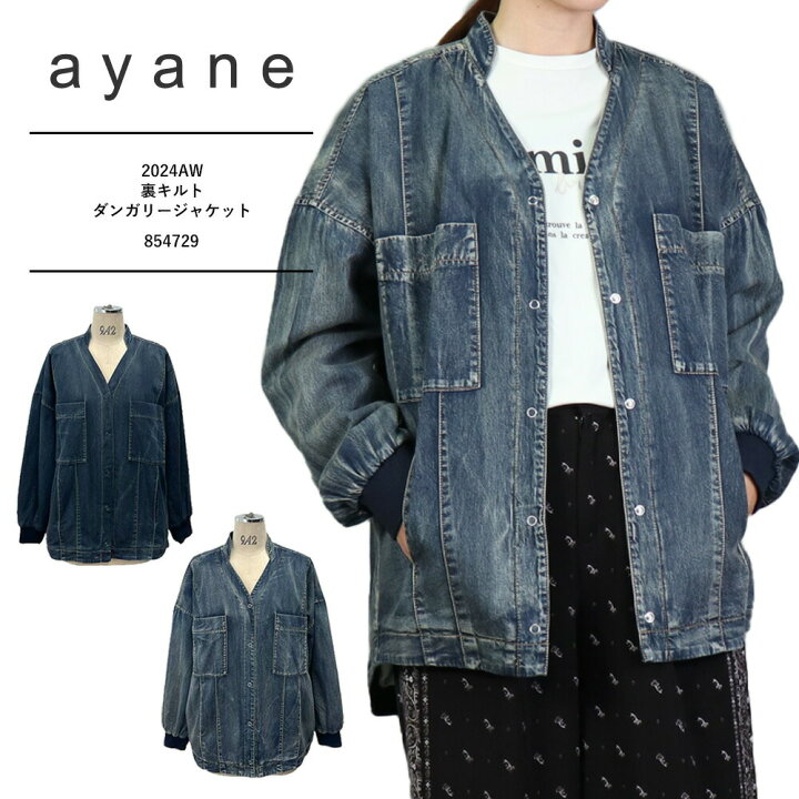 楽天市場】セール SALE Ayane アヤン 新作 アヤン ayane 裏キルト 