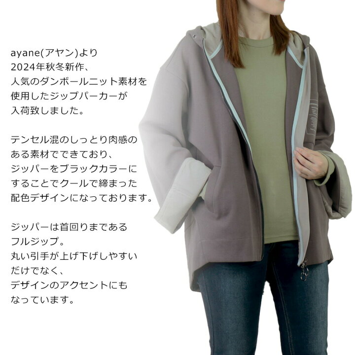 楽天市場】ayane アヤン ayane 新作ダンボール鹿の子ジップアップ 