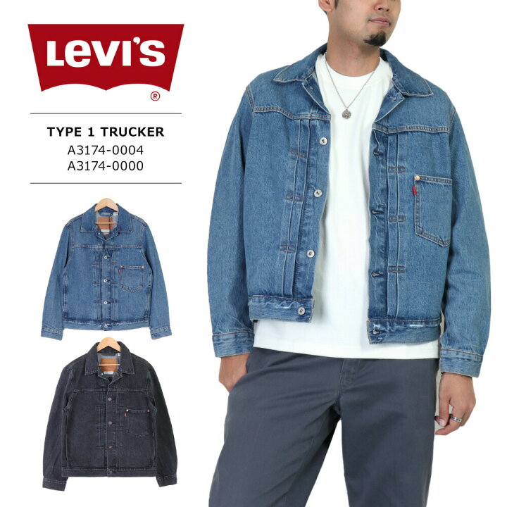 楽天市場】Levis トラッカージャケット リーバイス タイプ1 ジャケット 