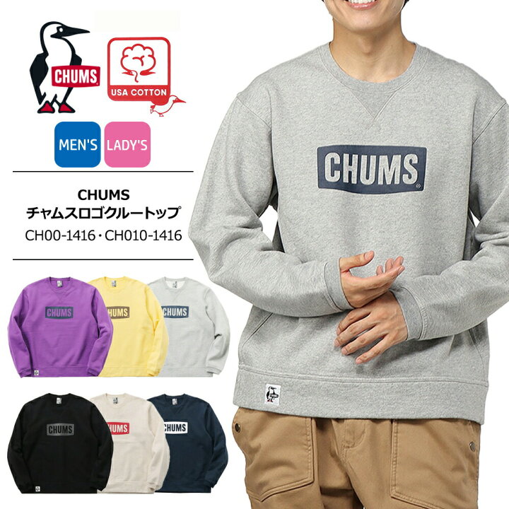 セール SALE チャムス トレーナー チャムス スウェット CHUMS スウェット CHUMS トレーナーチャムスロゴクルートップ 裏起毛 メンズ 服 メンズ トレーナー ブランド レディース おしゃれ ch00-1416 CH10-1416 送料無料 REGAS