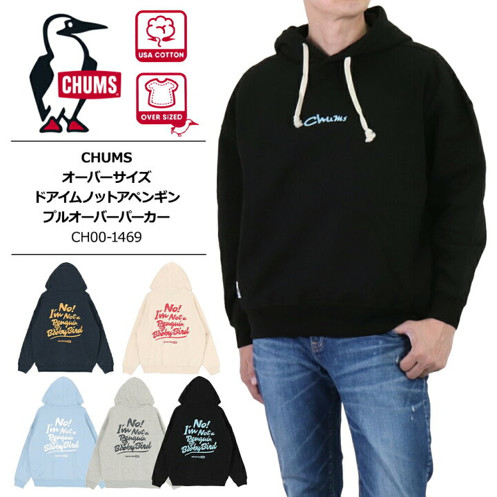 楽天市場】セール SALE CHUMS チャムス パーカー メンズ chums
