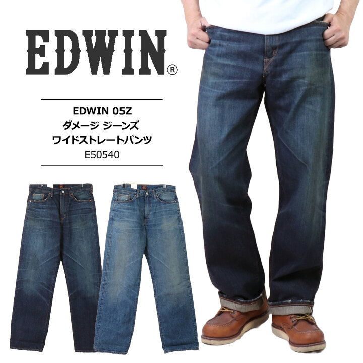 楽天市場】EDWIN エドウィン ジーンズ エドウィン ダメージ ジーンズ 